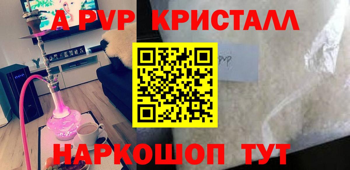 APVP мука Тосно