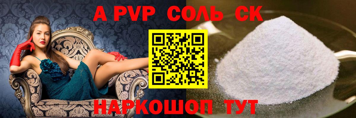 A-PVP СК КРИС  А ПВП кристаллы  Вход с VPN  Тосно  Alfa_PVP Соль 