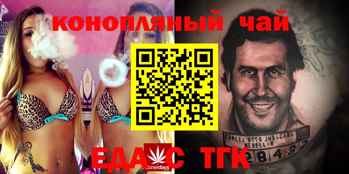 Canna-Cookies конопля  Вход с VPN  Тосно 