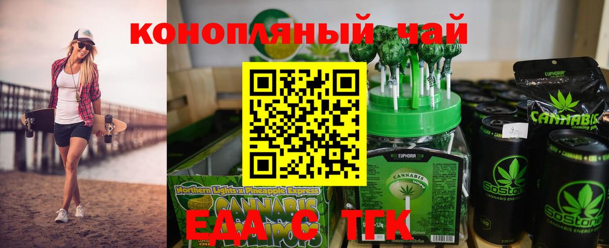 Печенье с ТГК конопля Тосно