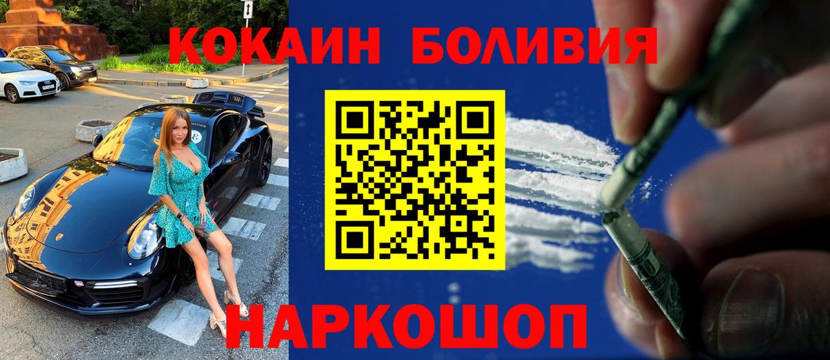 Кокаин Fish Scale  Cocaine Перу  Тосно  купить   Вход с VPN 