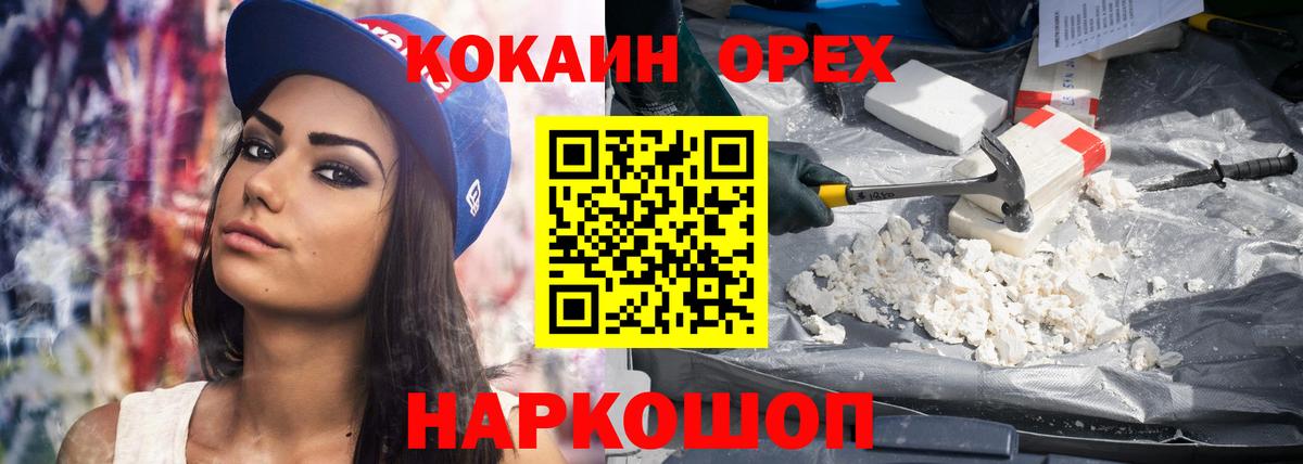 COCAIN Fish Scale Тосно