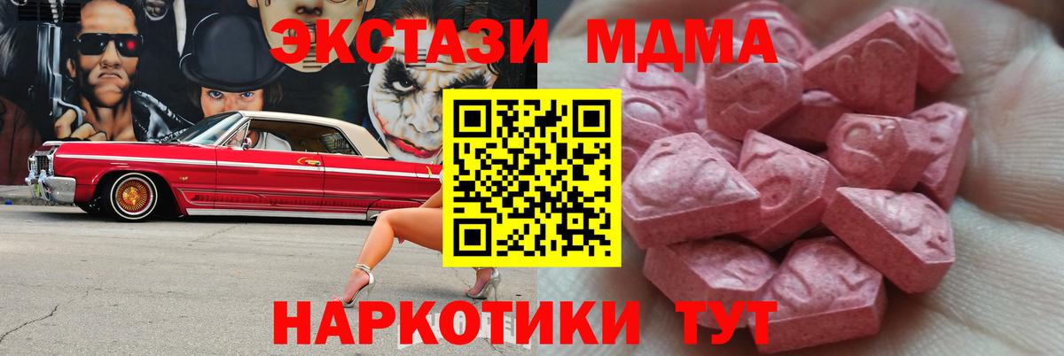 Тосно  Ecstasy 280мг  blacksprut ТОР  ЭКСТАЗИ диски  Вход с VPN 