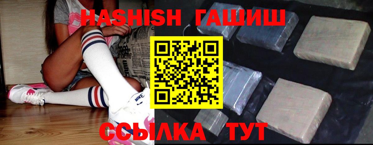 Тосно  ГАШИШ  Гашиш гашик  Вход с VPN  ГАШ гашик 