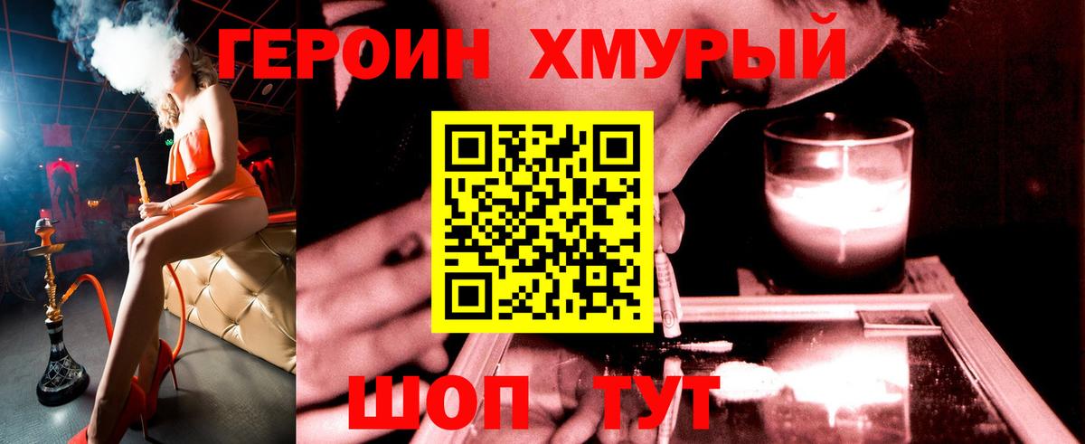 Тосно  ГЕРОИН белый  Вход с VPN 