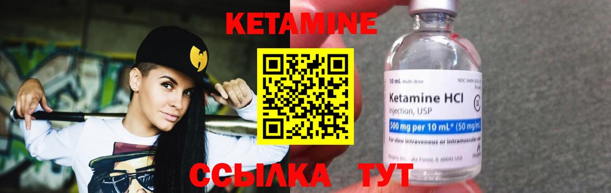 КЕТАМИН ketamine  КЕТАМИН ketamine  Вход с VPN  Тосно 