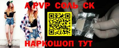 соль курить ск Гай