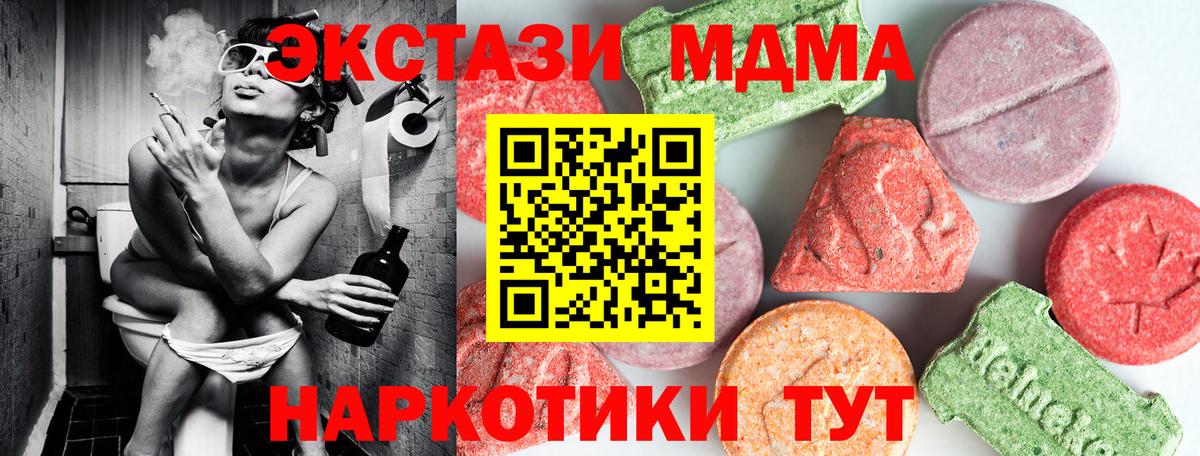 MDMA Molly  Вход с VPN  МДМА  Тосно  МДМА VHQ 