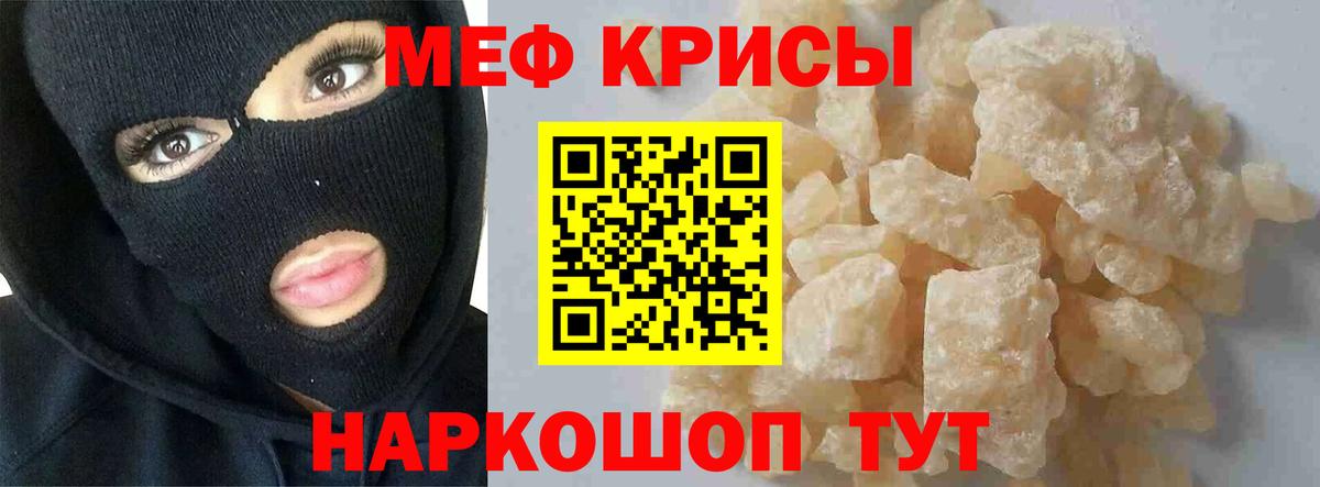 Мефедрон  Вход с VPN  Тосно  Мефедрон 4 MMC  МЕФ мяу мяу 