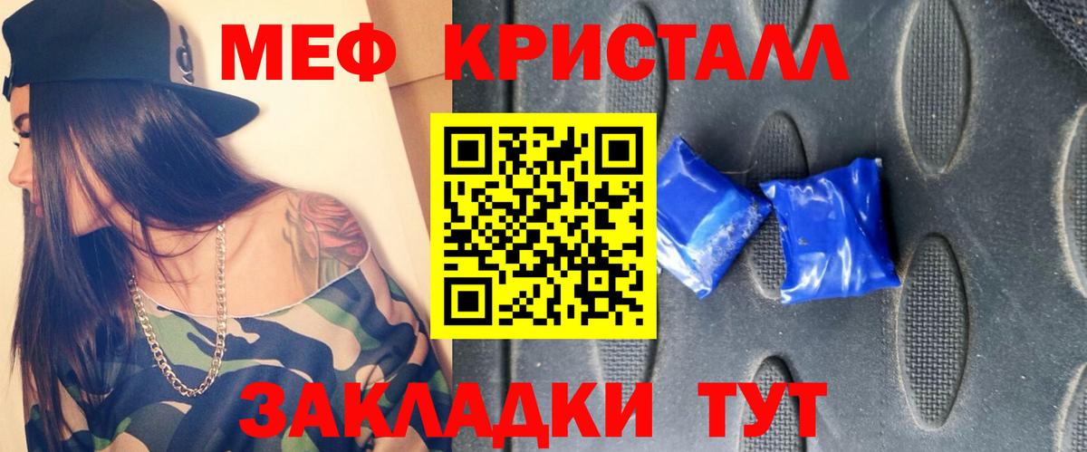 Меф мяу мяу мука Тосно