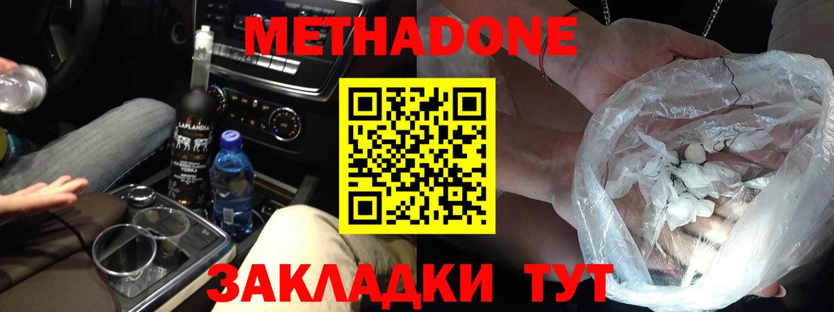 МЕТАДОН белоснежный Тосно