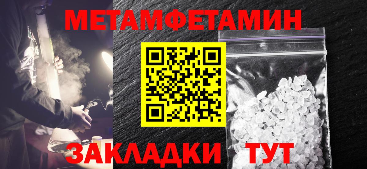 Метамфетамин пудра Тосно