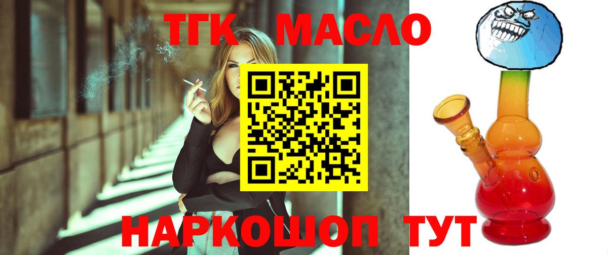 Дистиллят ТГК гашишное масло Тосно