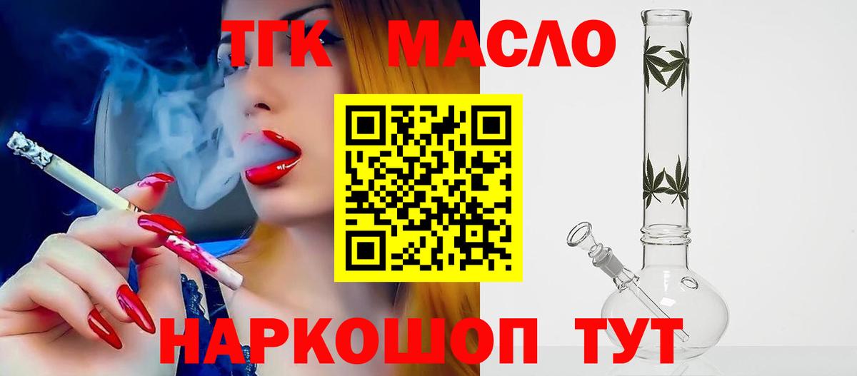 Тосно  ТГК вейп  Вход с VPN 