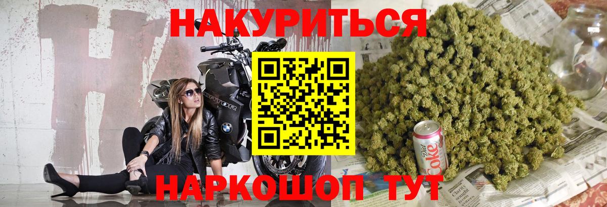 Марихуана Bruce Banner Тосно